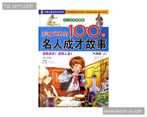 莱奥的传奇之路:从少年梦想到世界巨星的成长历程